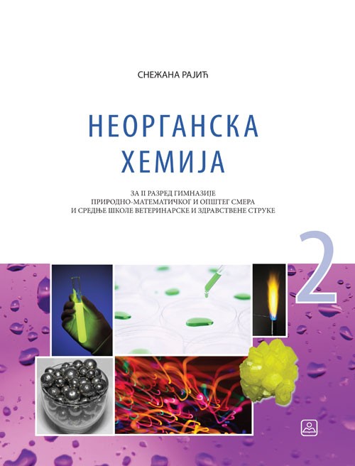 NEORGANSKA HEMIJA - za gimnaziju ošteg i prirodnog smera i za poljoprivrednu i medicinsku školu Autori: RAJIĆ SNEŽANA  ,  ZAVOD ZA UDžBENIKE 